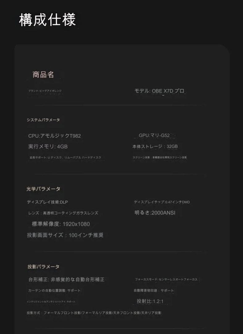 【超薄型プロジェクター】X7d Pro 　2000ANSIルーメン