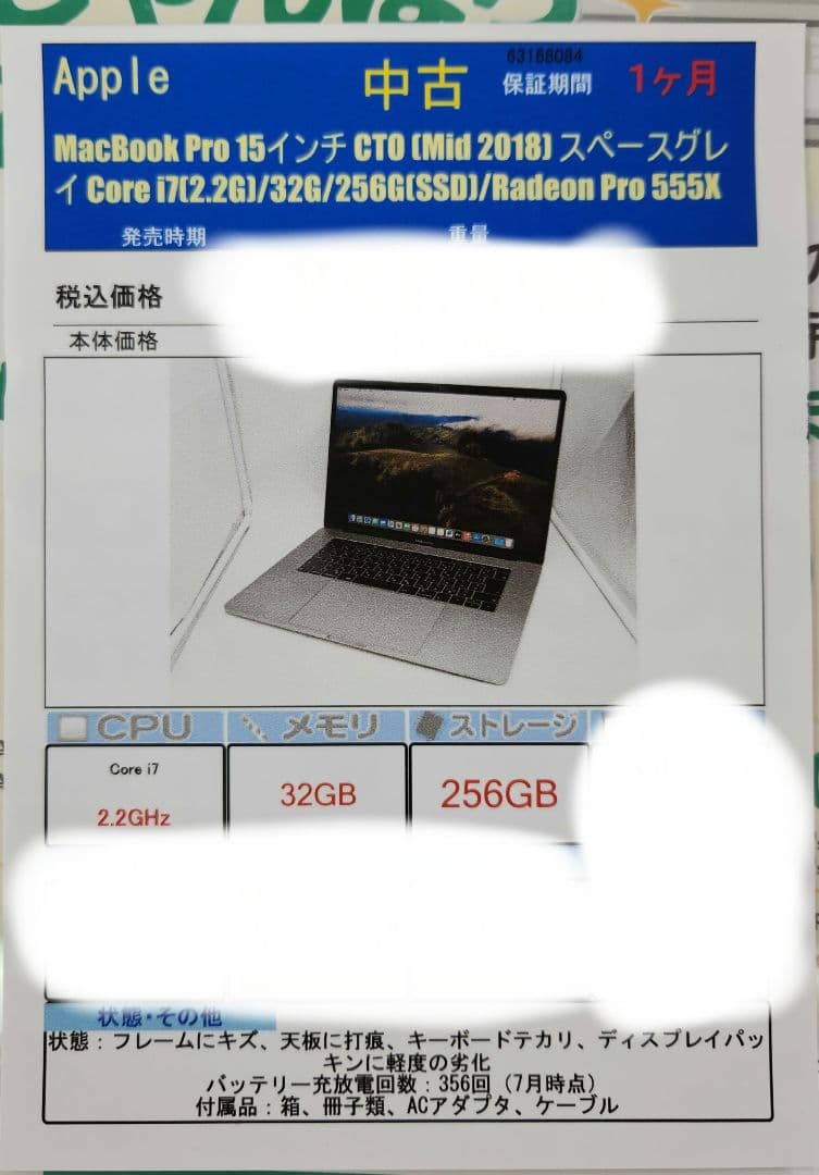 MacBook本体 MacBook Pro 2018 15inch i7 RAM 32gb