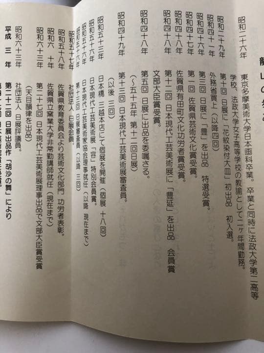 酒器セット　青木龍山作　天目花紋