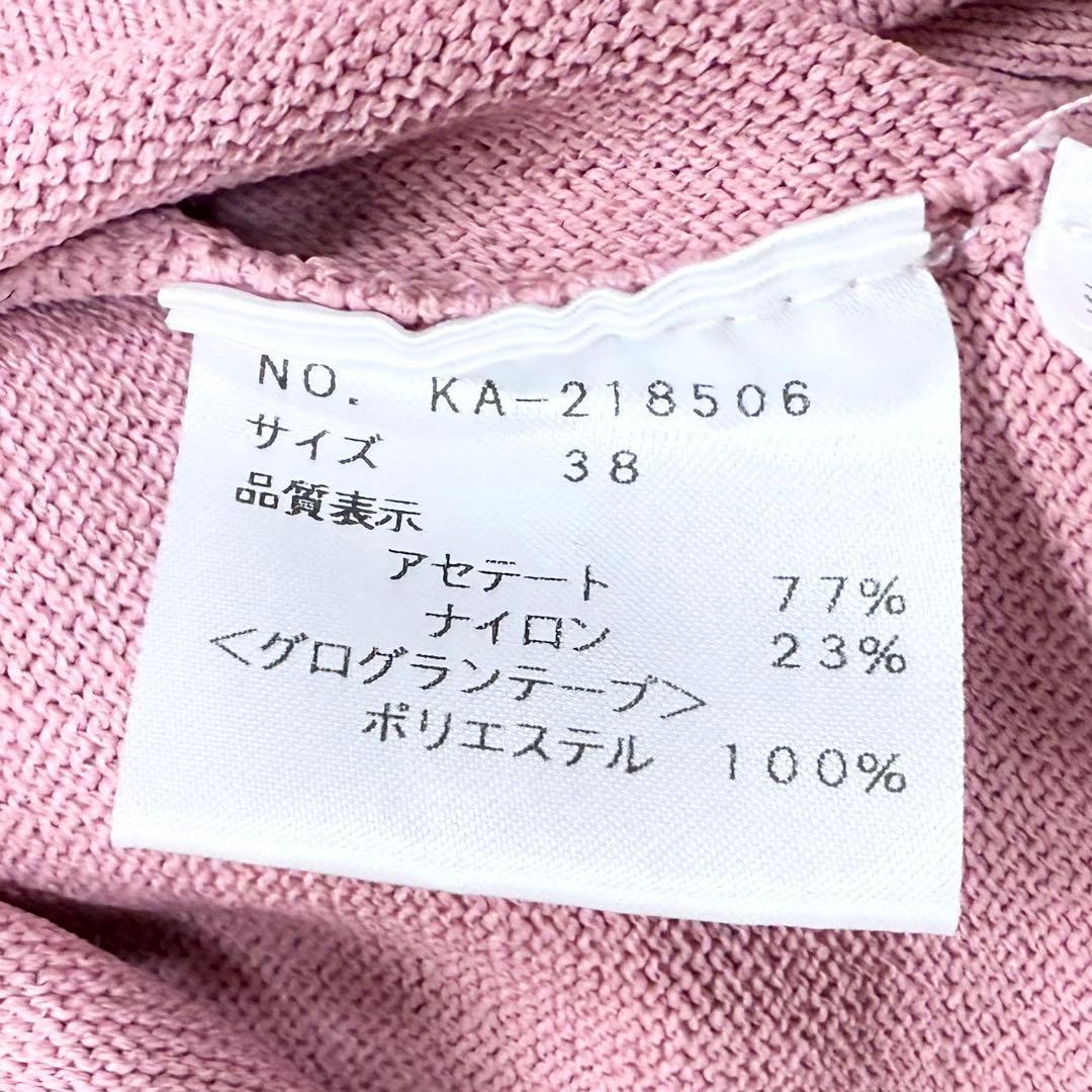 【美品✨】エムズグレイシー カーディガン　ニット　ビジューボタン　38