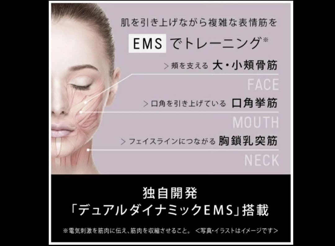 リフトケア美顔器 バイタリフト かっさ ブラック EH-SP85-K