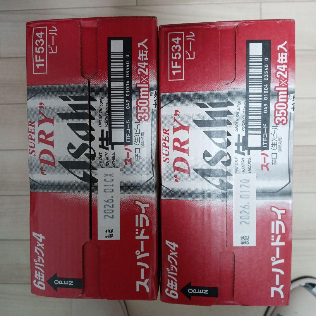 Asahi スーパードライ 350ml×24本　２ケース48缶入り