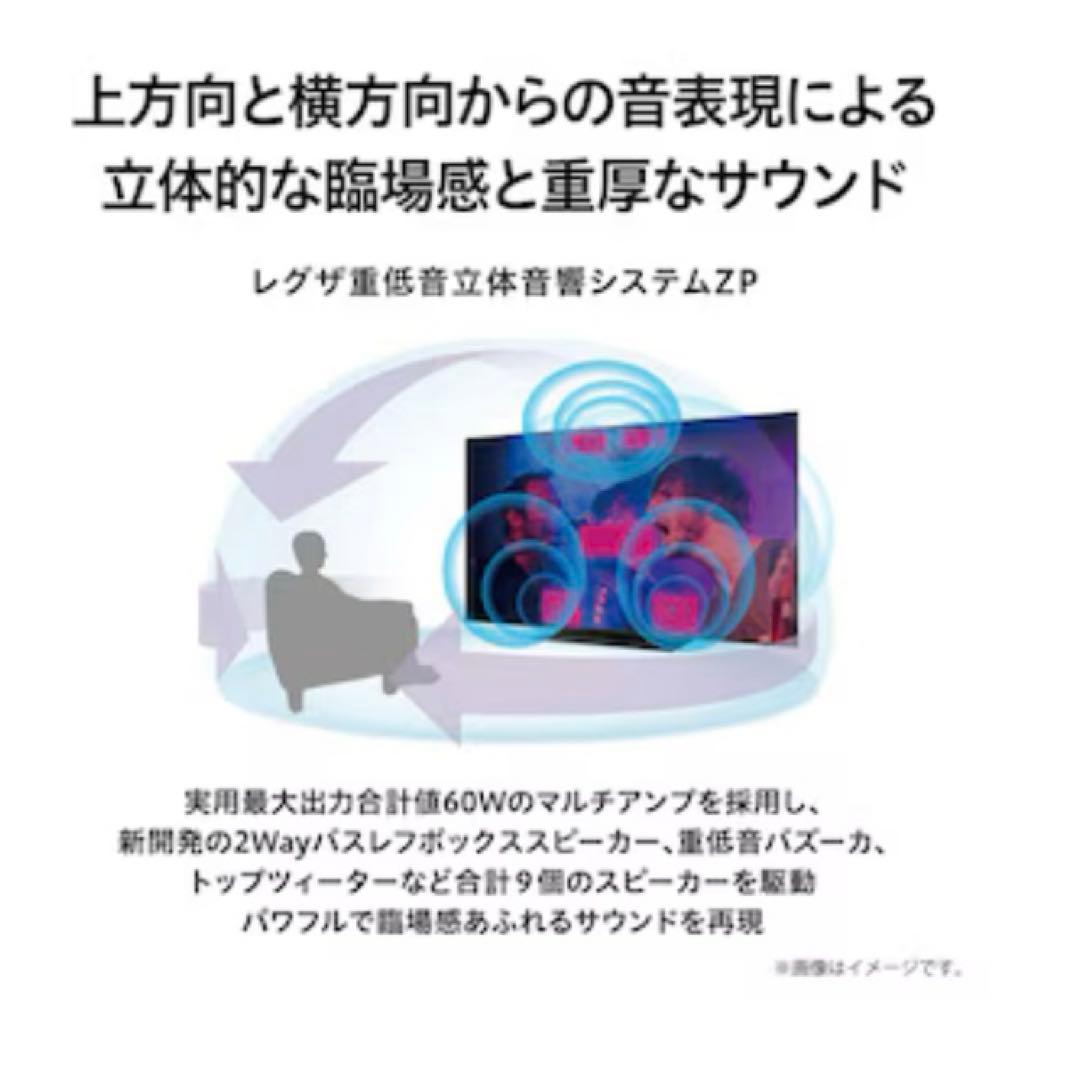 REGZA 55Z670K 55インチ液晶テレビ