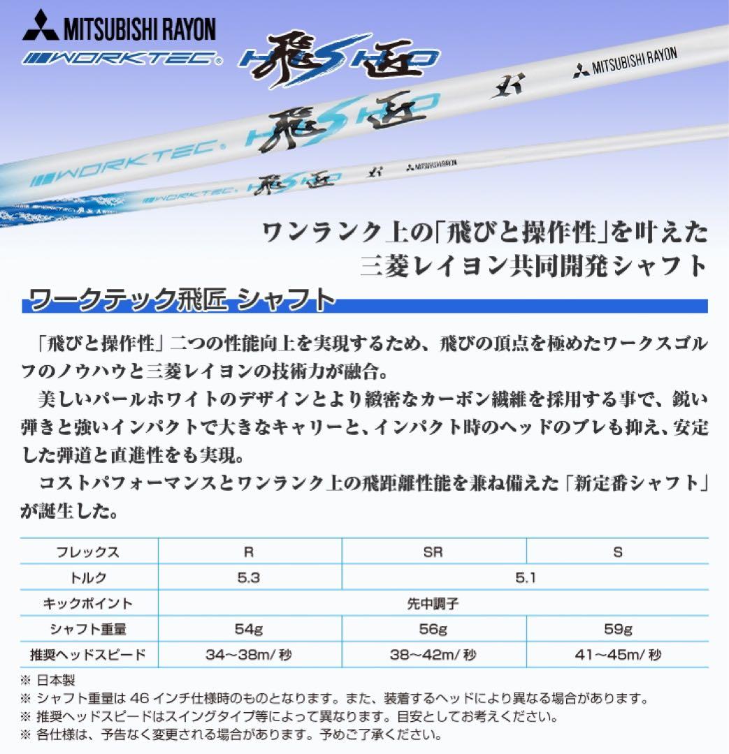 日本一404Y！で Qi4D より飛ぶ ワークスゴルフ適合マキシマックス三菱飛匠