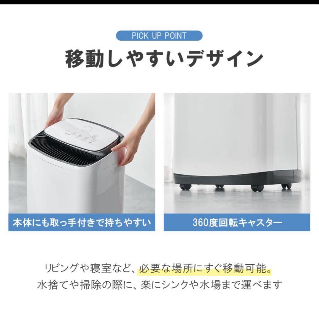 ONE STEP 除湿機・乾燥機 8L