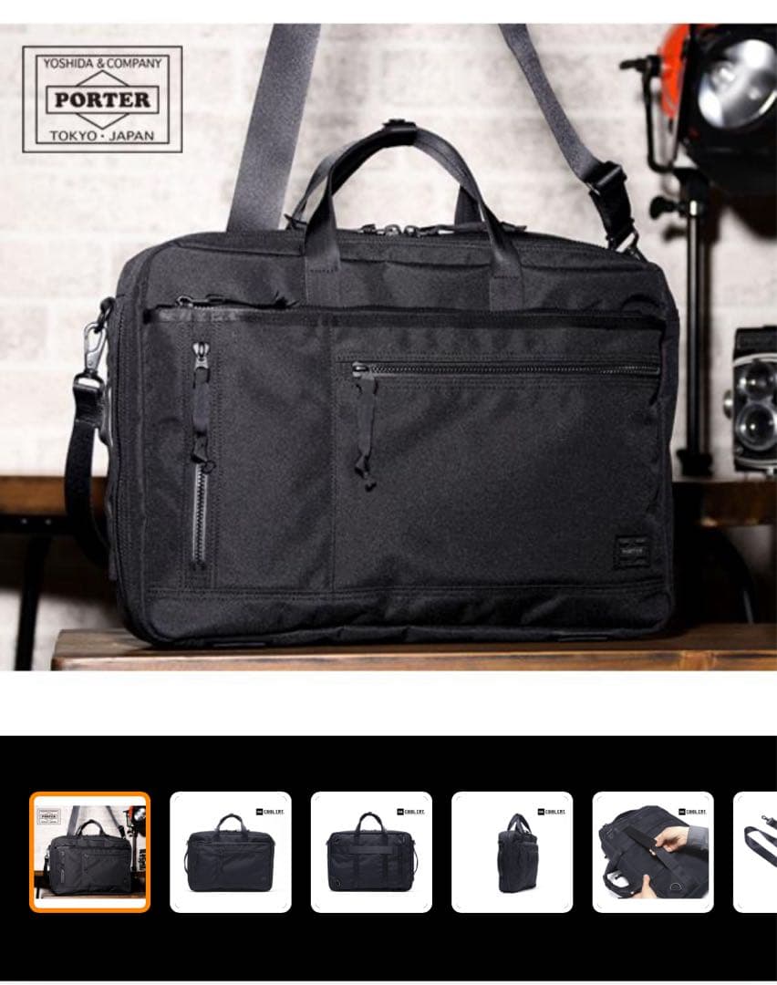 PORTER ポーター インタラクティブ 3Way バッグ