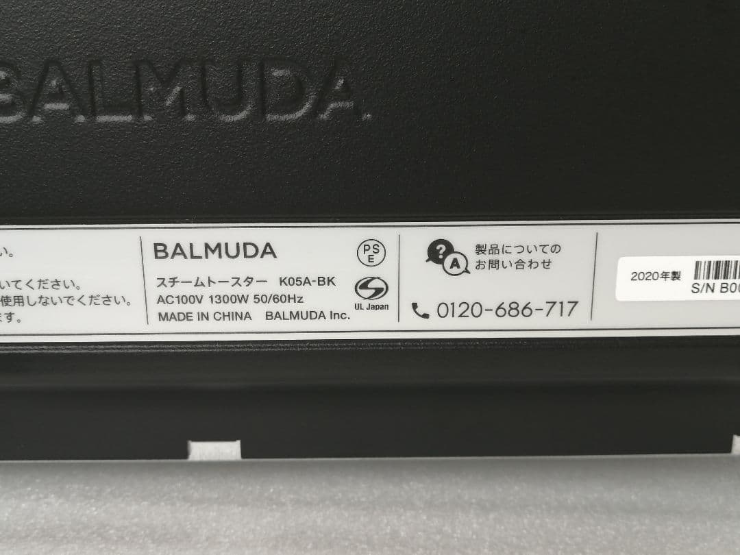 BALMUDA　バルミューダ　スチームトースター　20年製