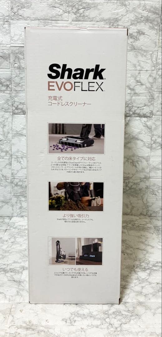 【未開封】Shark EVOFLEX IF185J S30 コードレスクリーナー