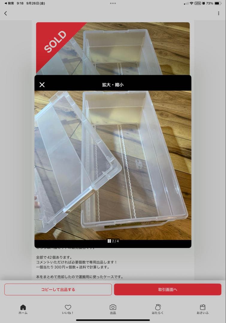 【takataka】IRIS コミックボックス CMS-26冊収納 20個