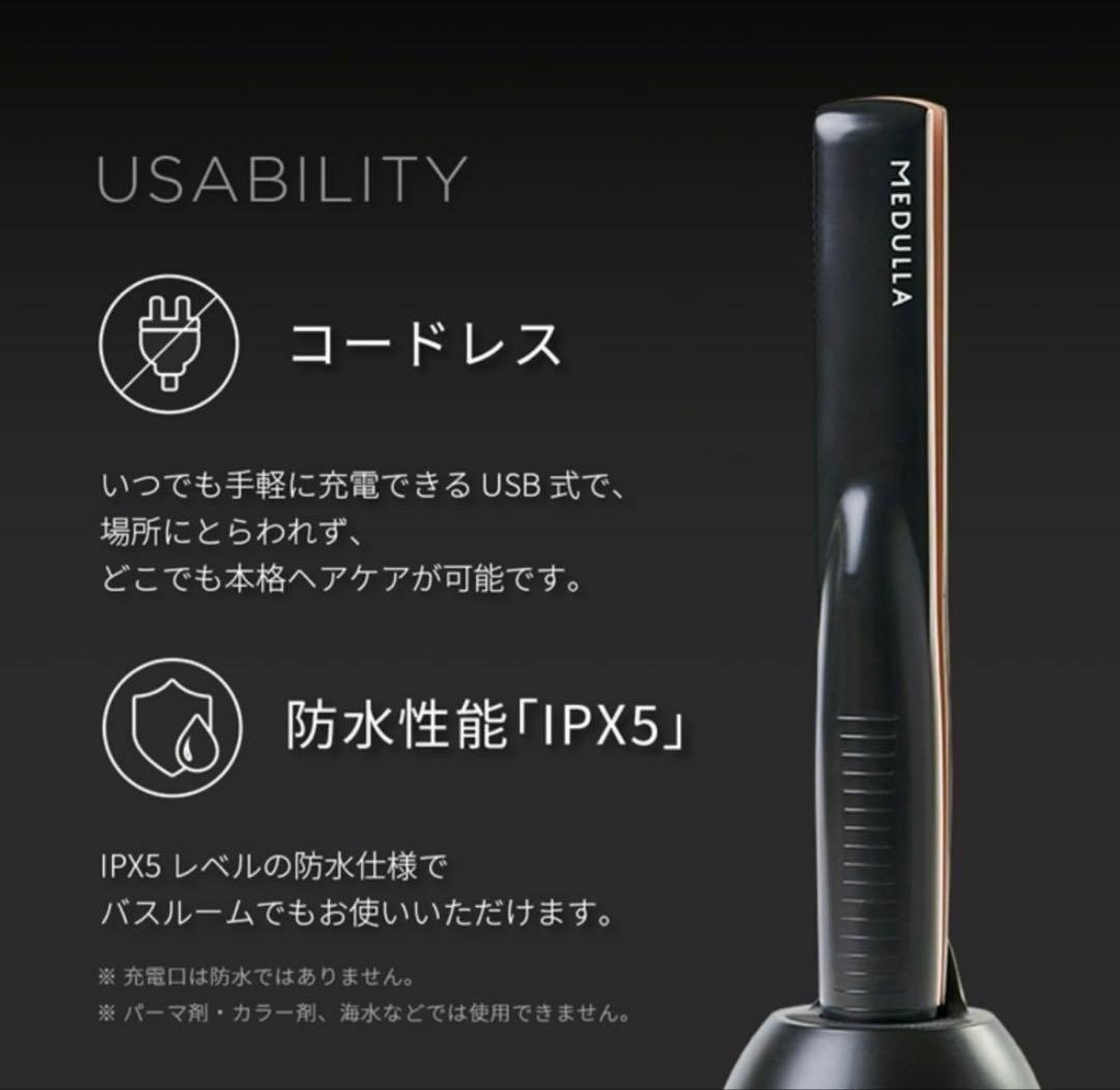 MEDULLA SONIC-SHINE PRO ブラック