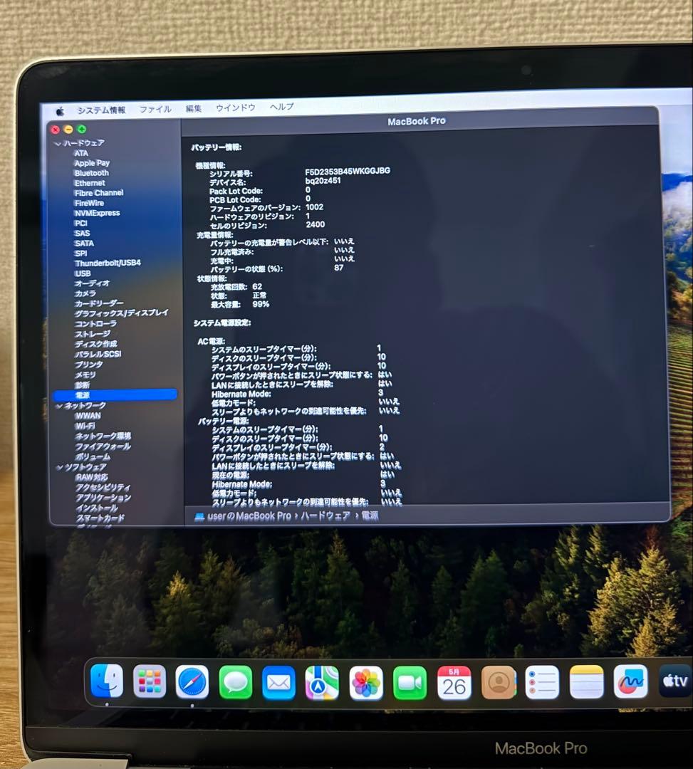 MacBook M2 Pro 2022｜タッチバー付｜8GB/256GB/99%