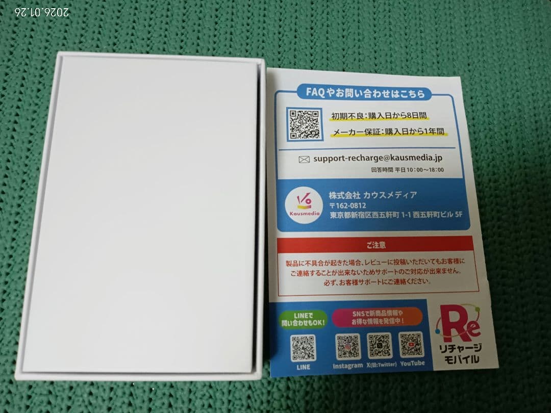 リチャージモバイル WiFi 100GB 365日 　【新品・未使用】