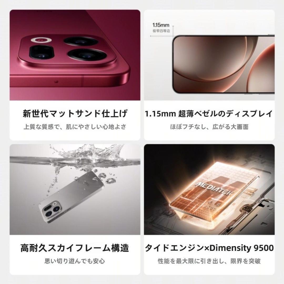 【イキュ】OPPO Find X9 Pro 16GB/512GB チタン