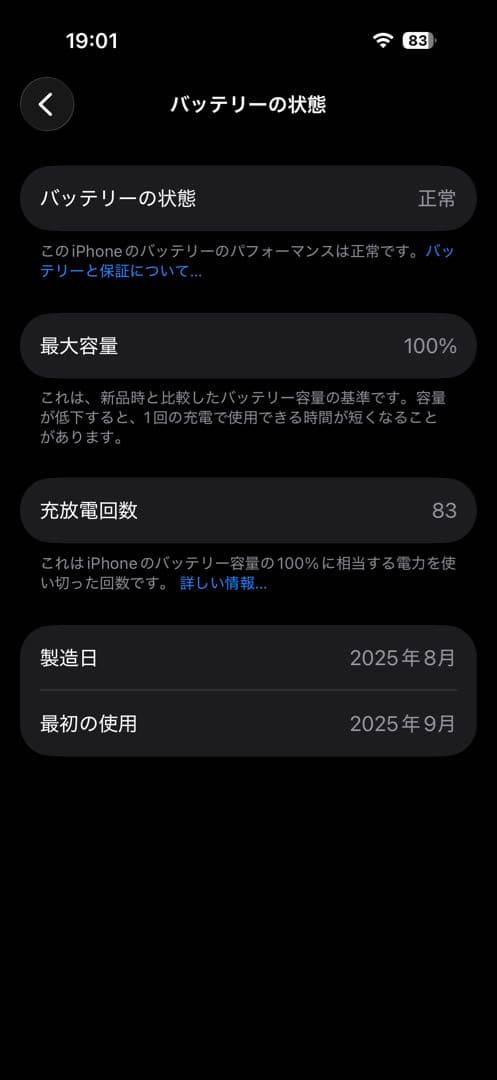 【美品】iPhone17pro 256GB SIMフリー　ディープブルー