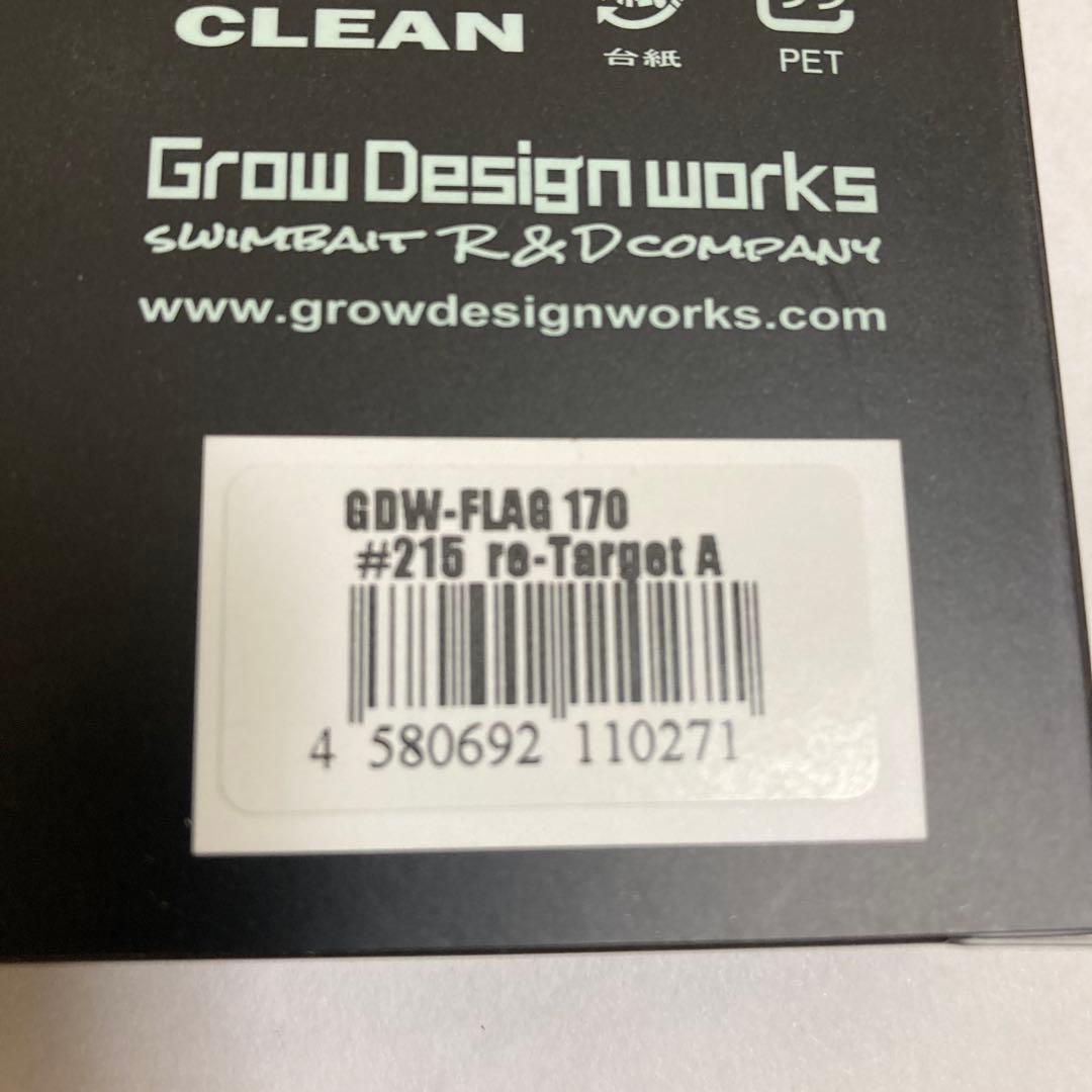 グローデザインワークス Gフラッグ150 & フラッグ170