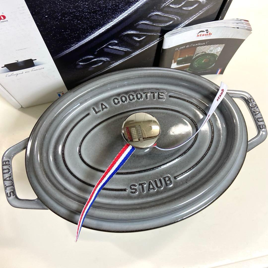 【未使用】STAUBストウブ ピコ・ココット オーバル 23cm