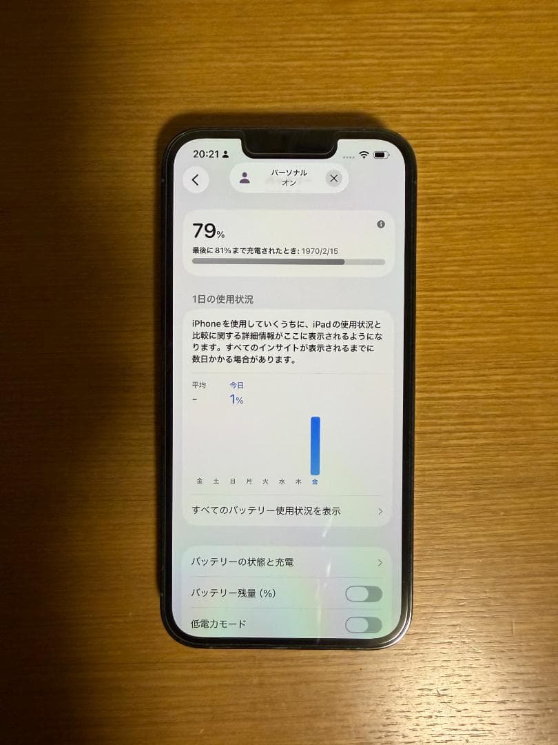 【美品】Iphone 13 pro 128GB 【SIMフリー】