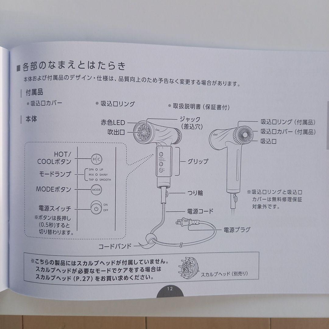 【美髪・動作良好】YAMAN リフトドライヤーSライト YJHC1L-2ネイビー