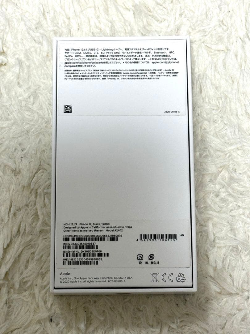 iPhone 12 ブラック 128 GB Softbank