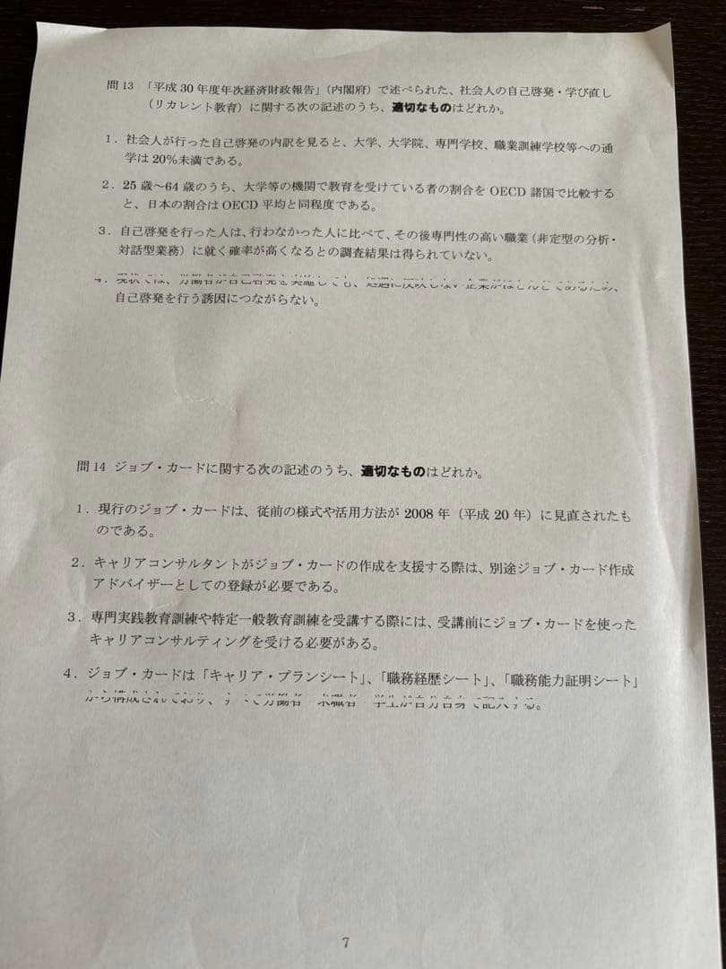 EPSON EW-M634T プリンタージャンク品