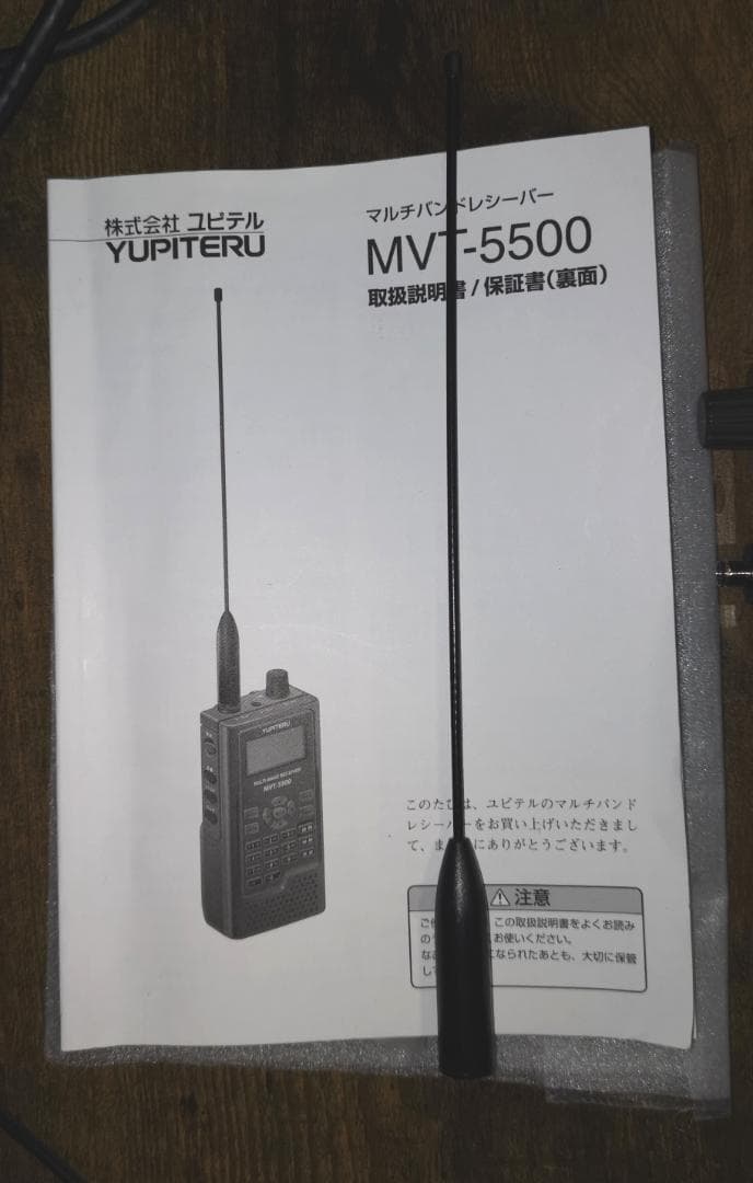 ≪未使用≫ ユピテル マルチバンドレシーバー MVT-5500