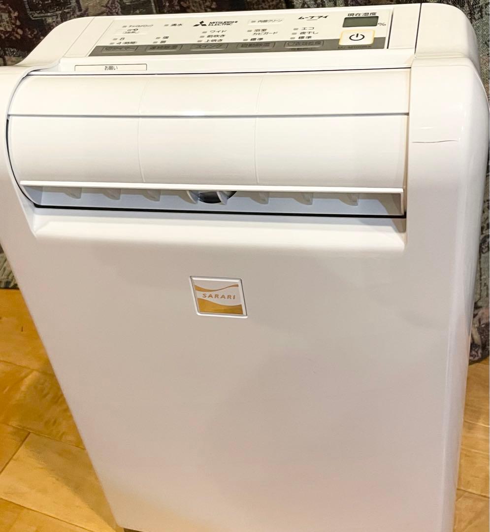 良品　MITSUBISHI 衣類乾燥除湿機 SARARI MJ-M100RX