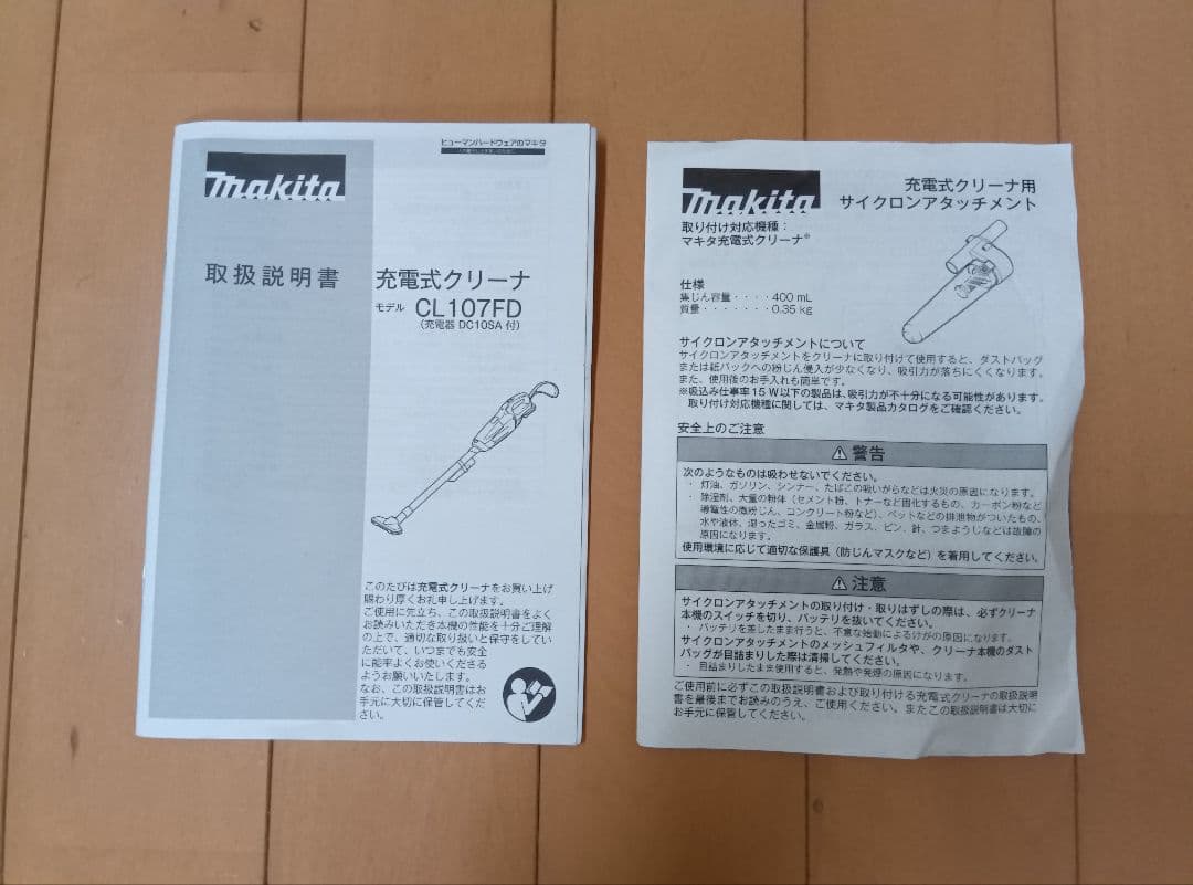 マキタ CL107FD コードレス掃除機