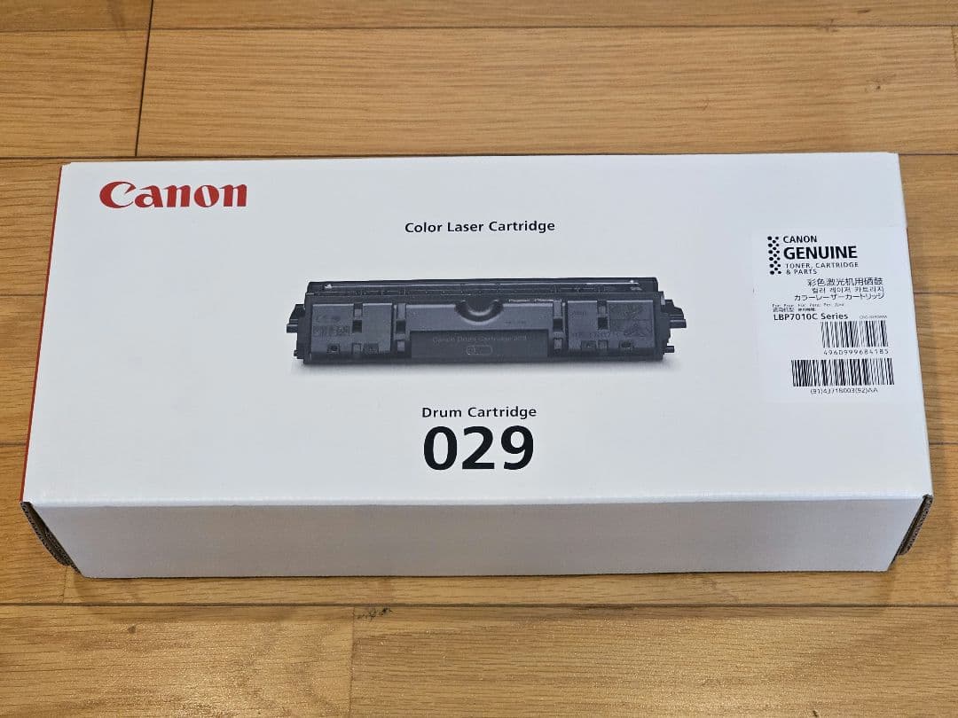 Canon トナーカートリッジ329&ドラマカートリッジ029