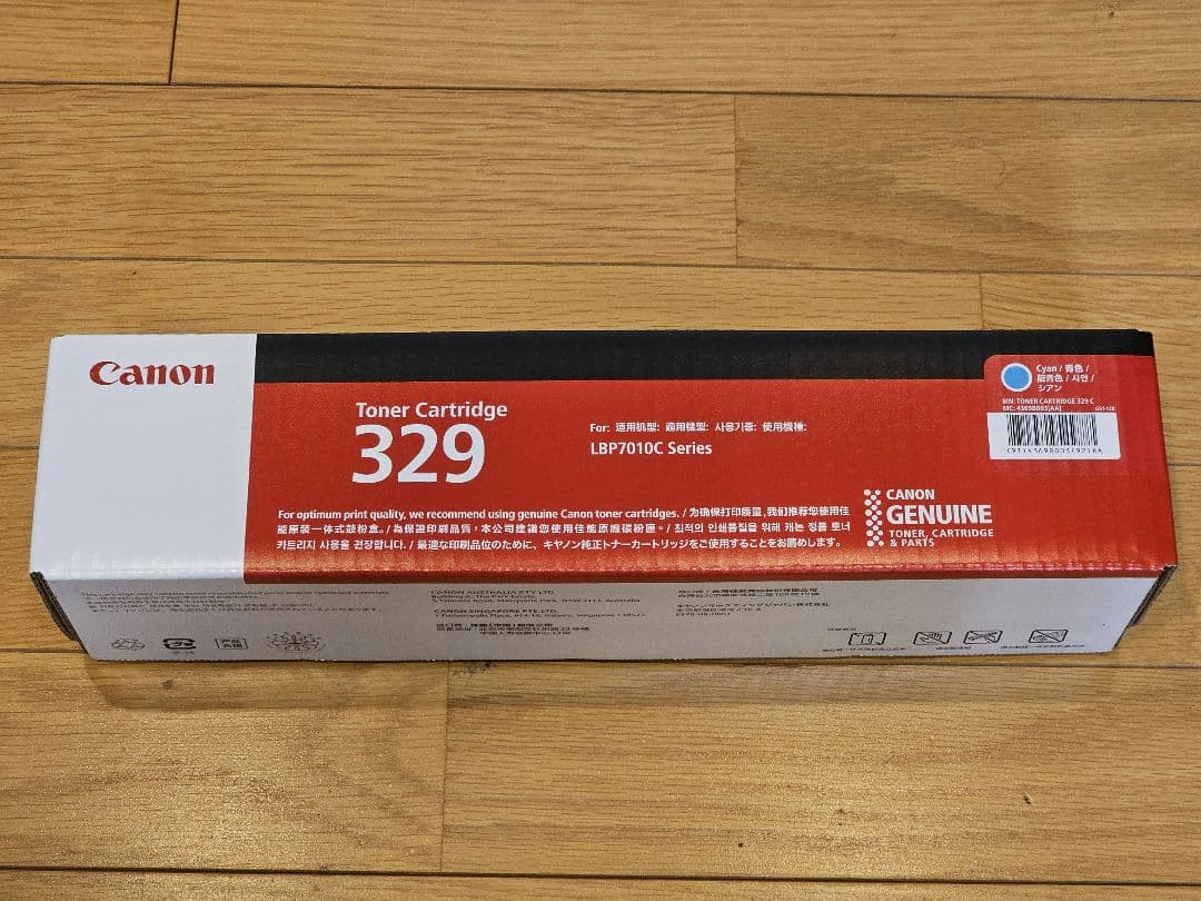 Canon トナーカートリッジ329&ドラマカートリッジ029