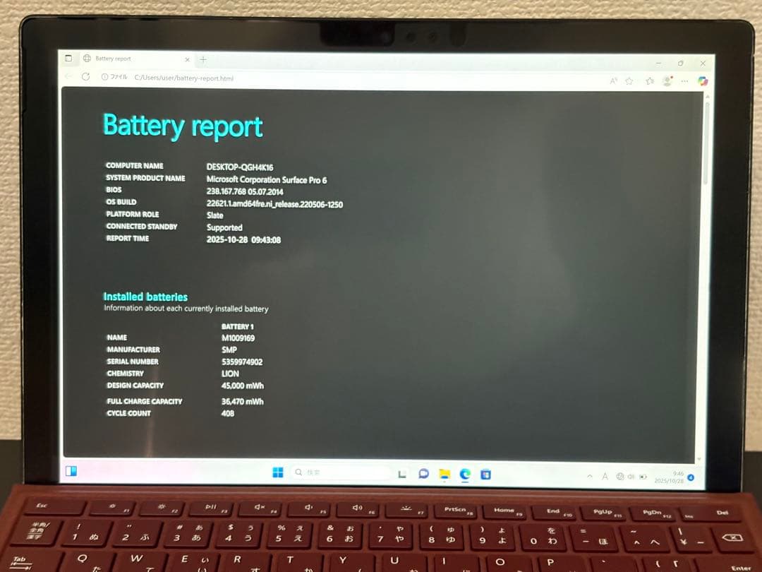 【11/30まで限定】Microsoft Surface Pro6類(写真参照)