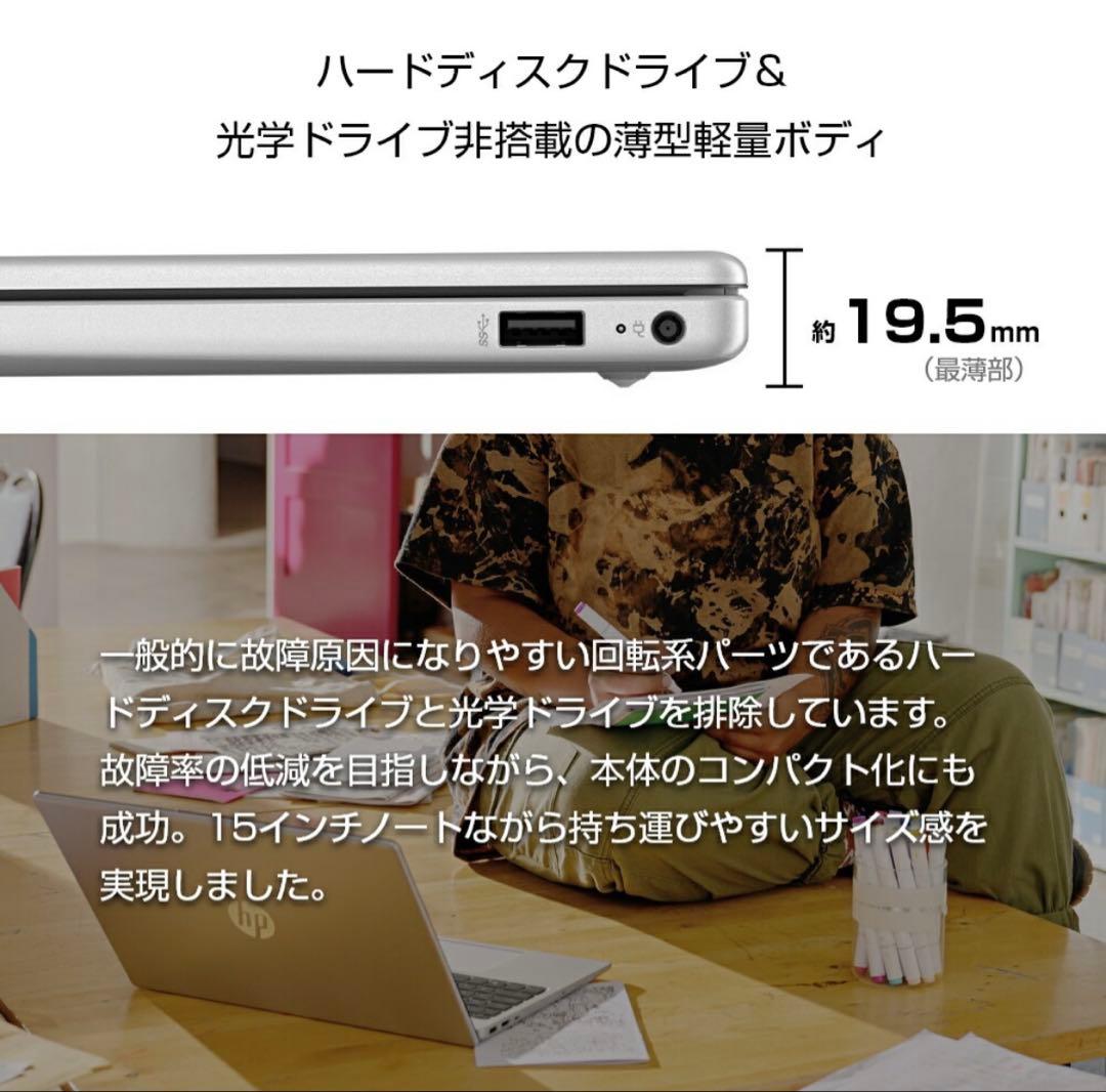 HP 15.6型 ノートパソコン 4GB 128GB SSD