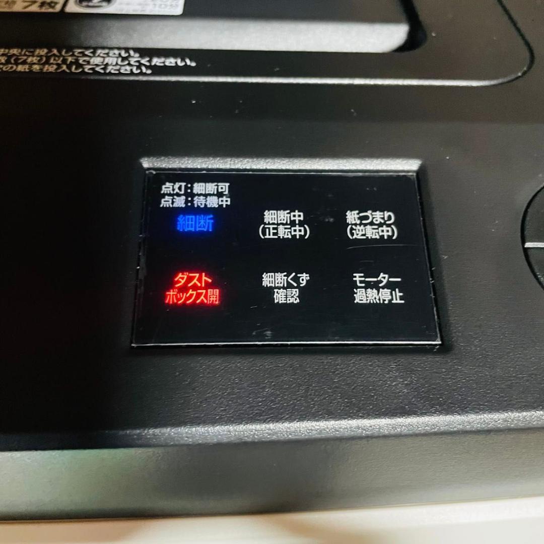 【とても美品です♪】ナカバヤシ「業務用シュレッダー」静音仕様 NSE-AFM01