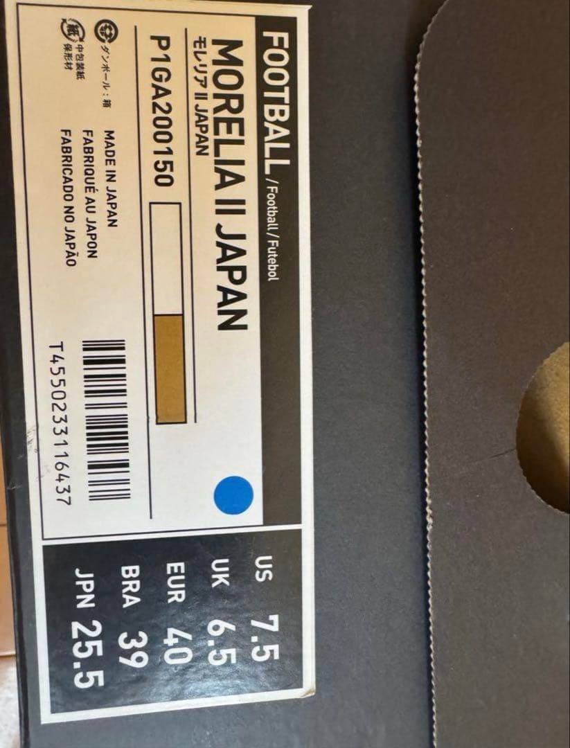 ミズノ　モレリア2 限定白金　25.5cm