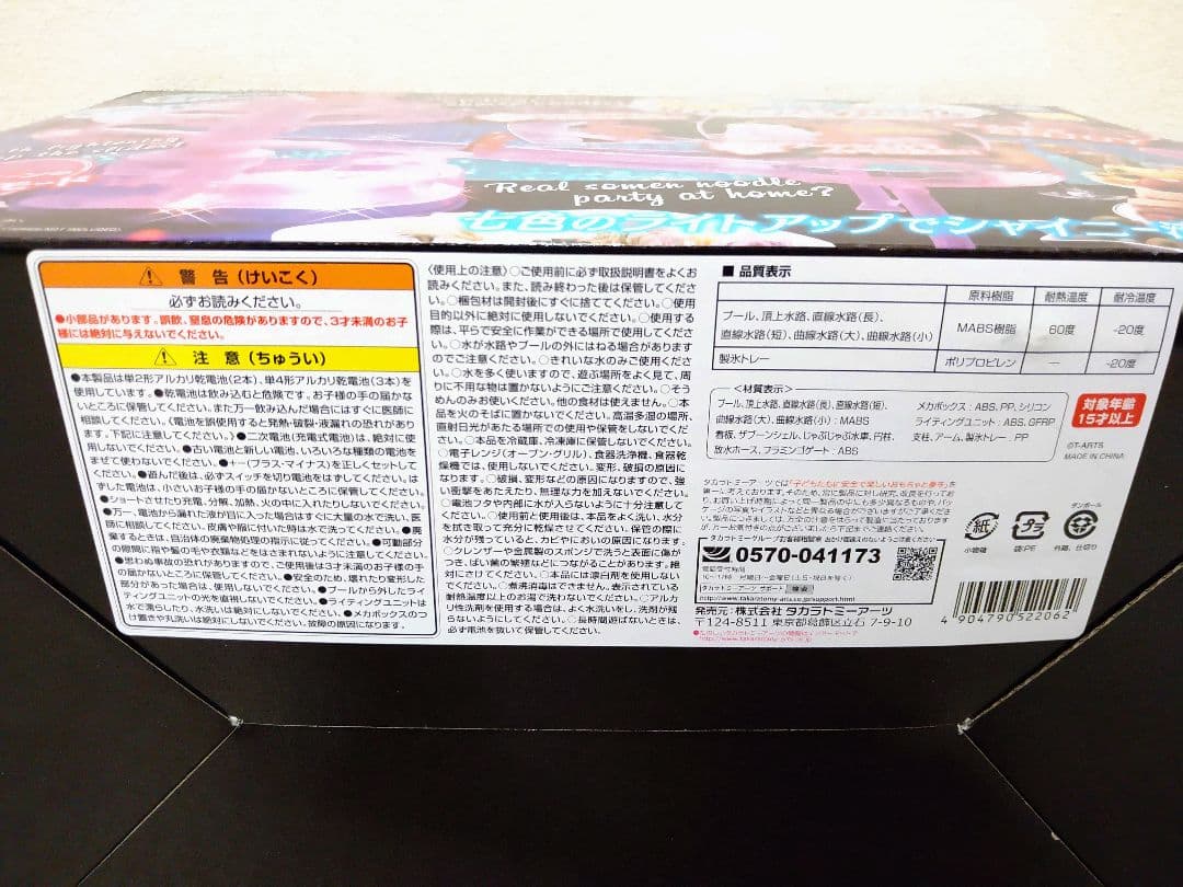 ビッグストリーム　そうめんスライダー　ナイトプール