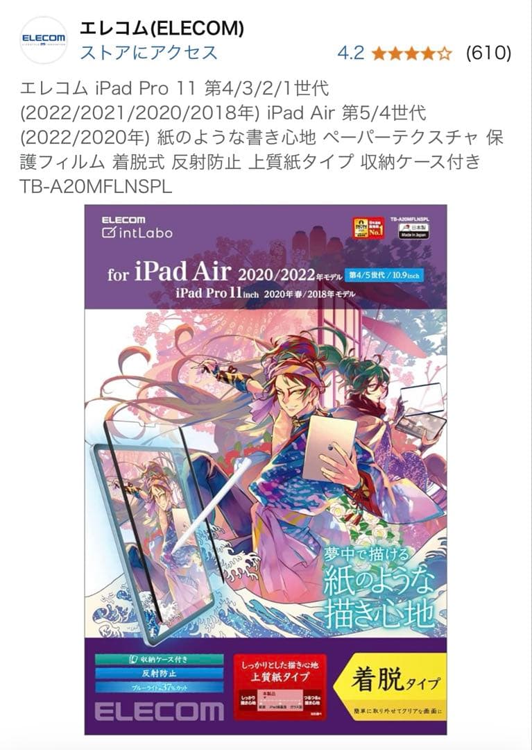 iPadPro 11インチ 256GB WiFiモデル　第2世代