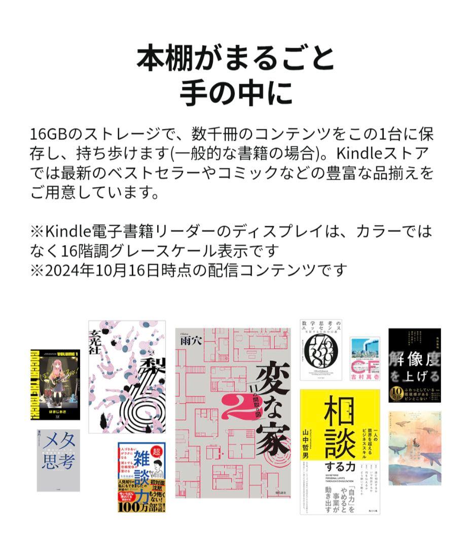 【開封のみ・備品完備】kindle paperwhite（12世代）