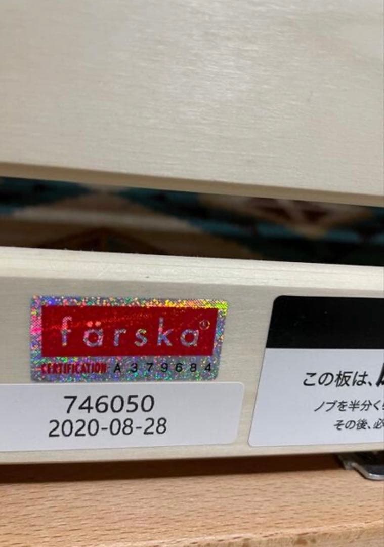 最終値下げfarska (ファルスカ) ベッドサイドベッド03
