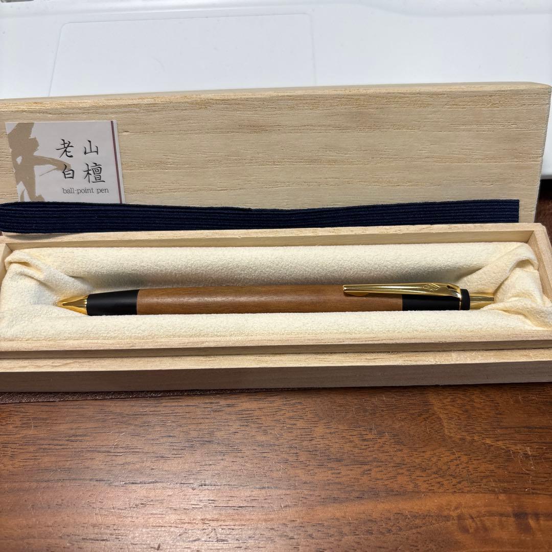 野原工芸　山田松香木店　スリムボールペン　SANZOクリップモデル