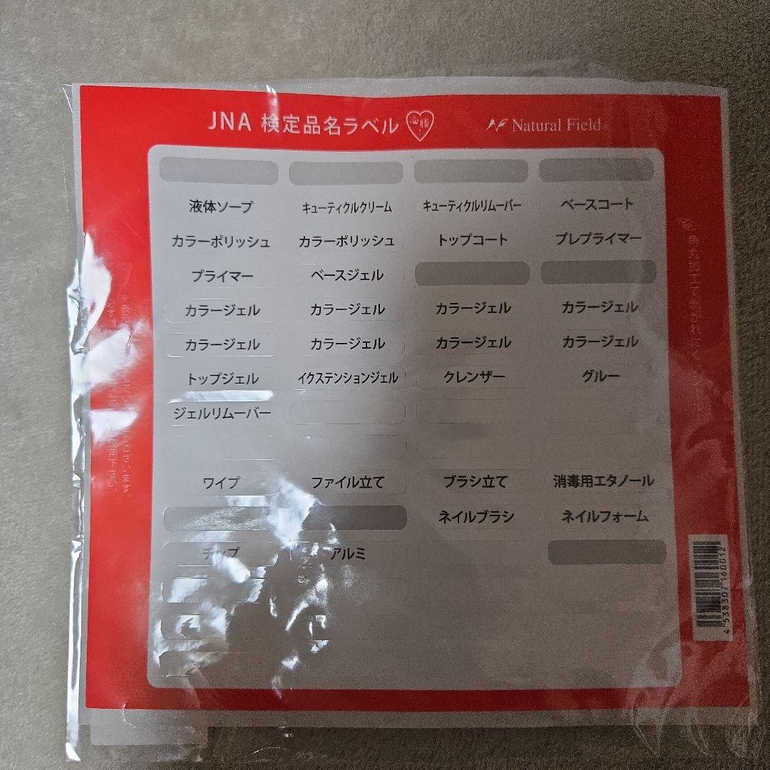 【美品】JNEC認定モデルハンド