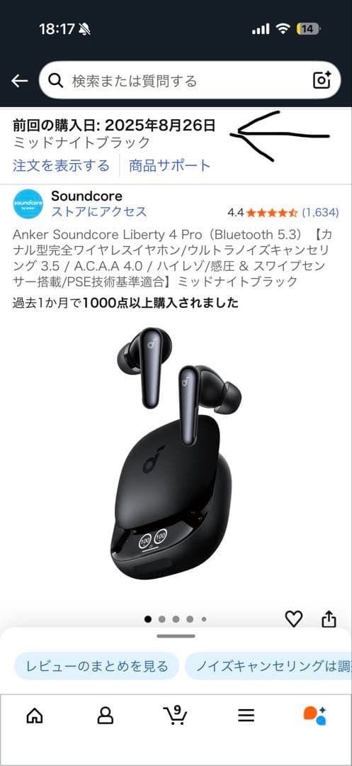 Anker soundcore Liberty4pro ワイヤレスイヤホン