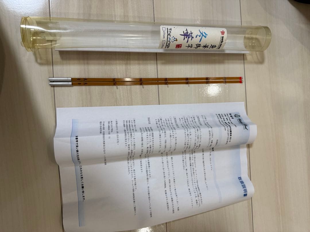 トライアングル　魚華御竿　冬華　30cm 魚香　美品　使用少　2本セット