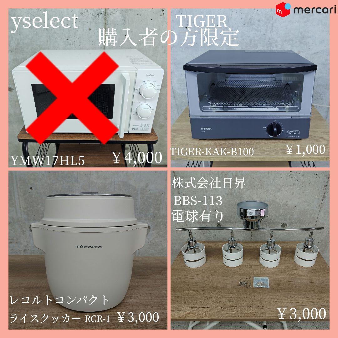 Hisense HR-D16F 2023年製 冷蔵庫 162L