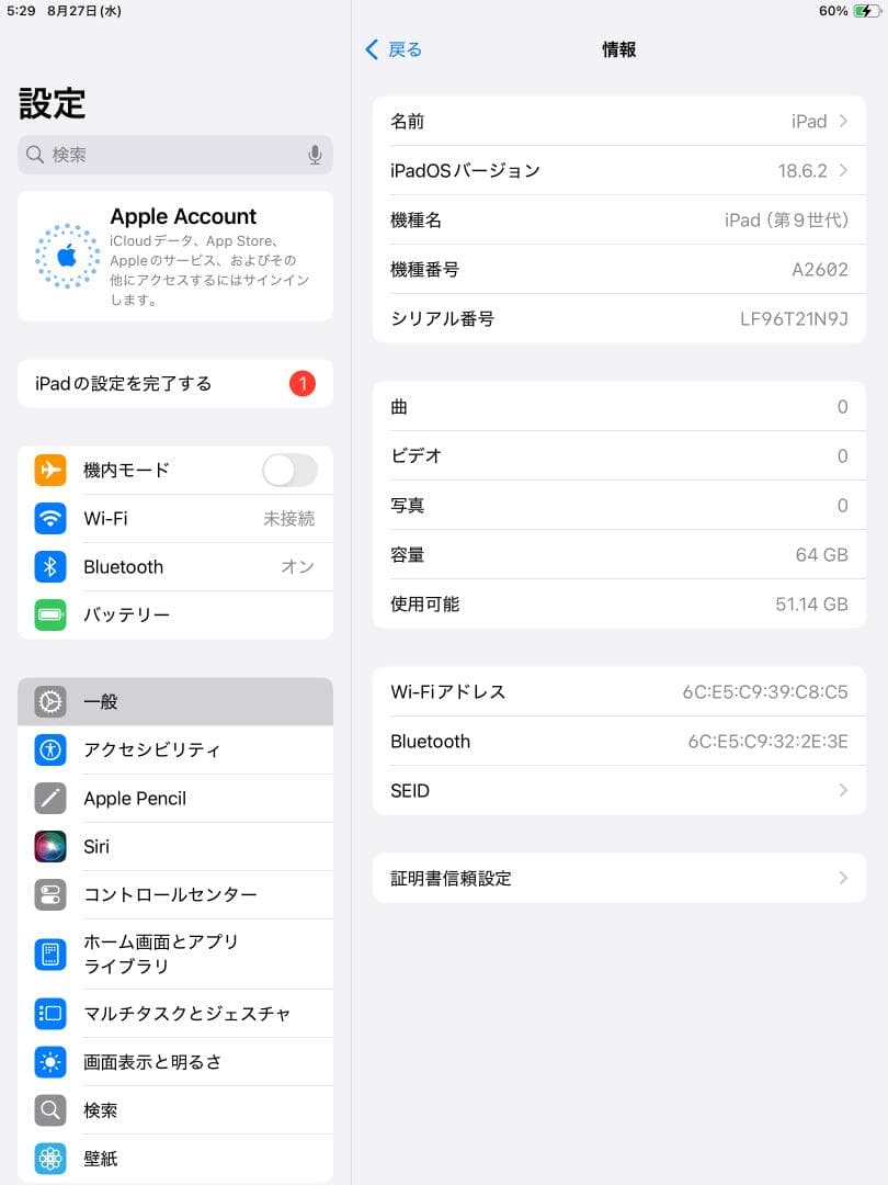 iPad（第9世代）10.2インチ 64GB シルバー A2602