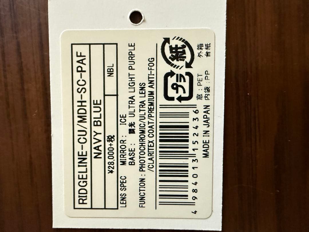 SWANS ゴーグル 青 全天候レンズ