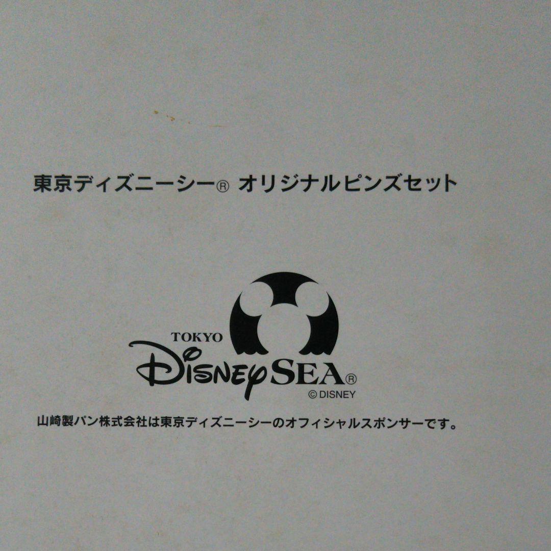 ★★激レア★★東京ディズニーシーオリジナルピンズセット