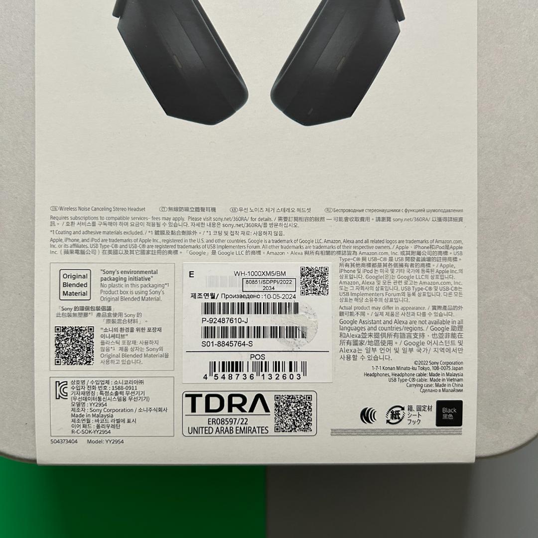 SONY WH-1000XM5 BC ブラック ヘッドホン 【新品未開封】