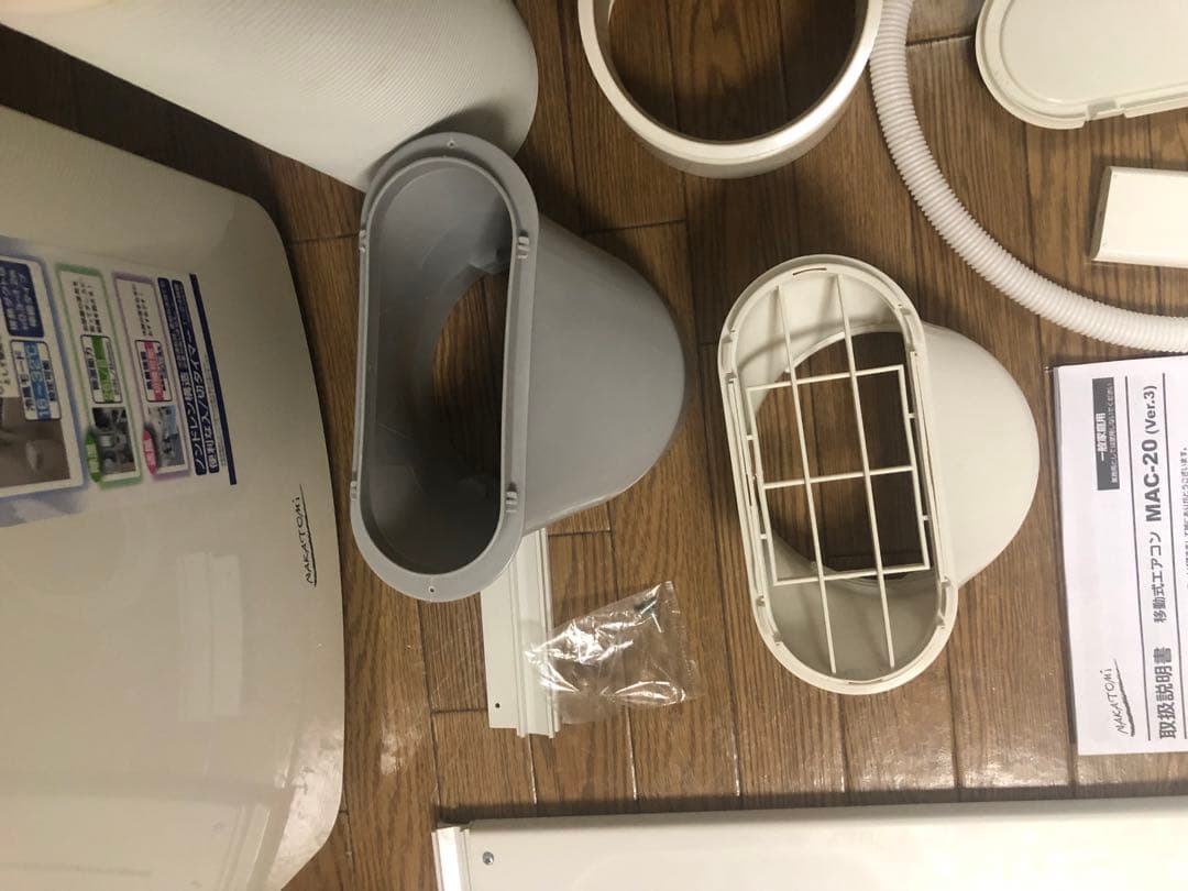 値下げしました！2021年製ナカトミ移動式エアコンMAC-20【付属品完備】