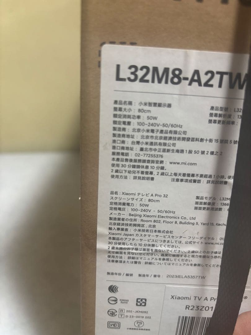 【未開封品‼️】Xiaomi 2023年製 チューナーレススマートテレビ 32V型