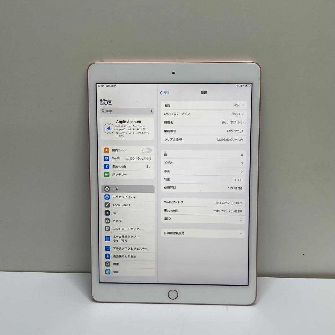 iPad 第7世代 128GB Wi-Fi A2197