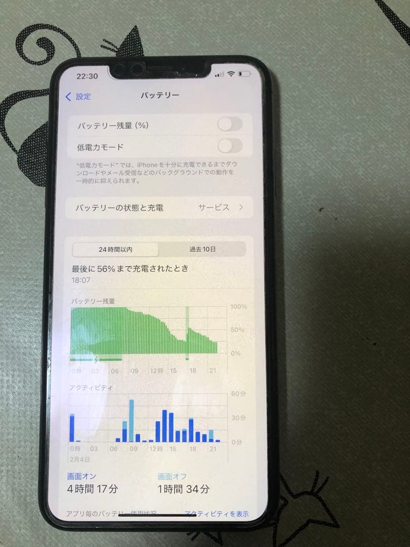 美品Apple iPhone Xs Max 256GB